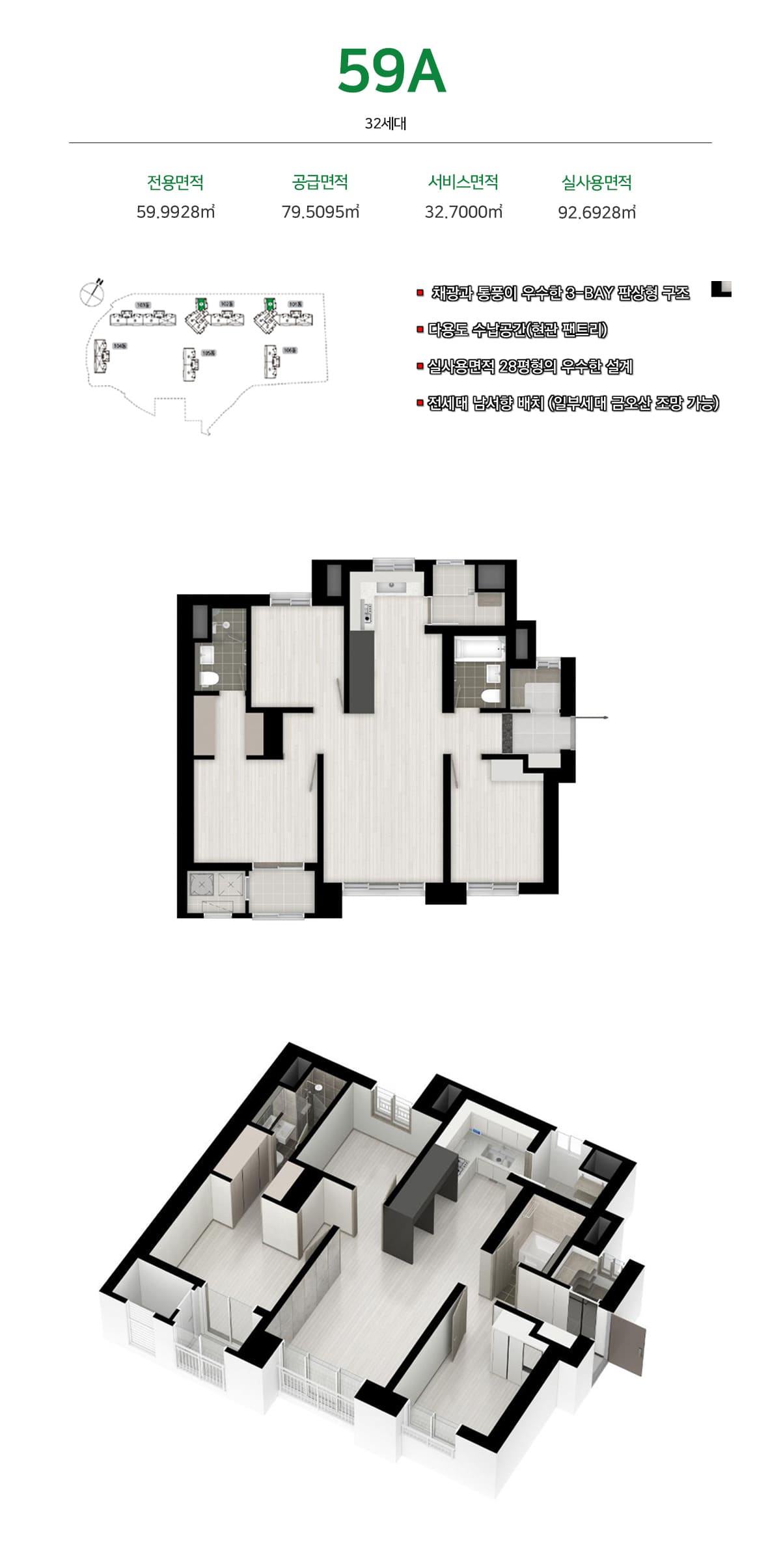 세대안내