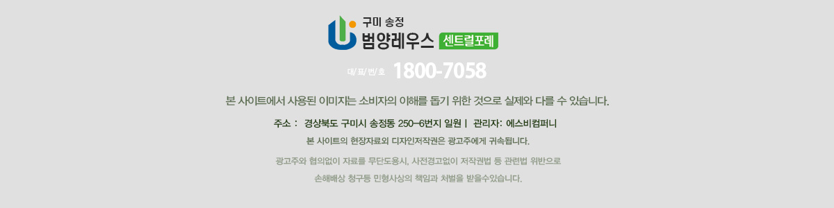 구미 송정 범양레우스