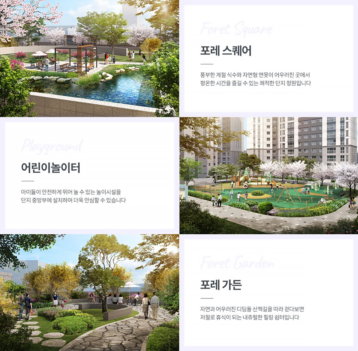 단지안내