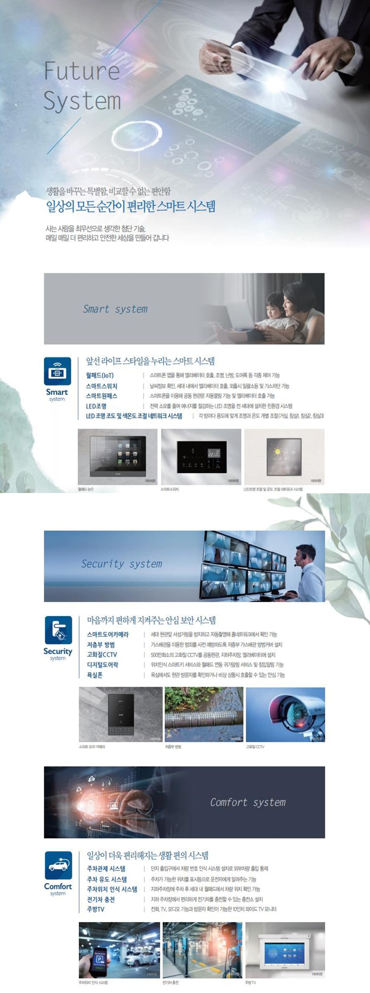 시스템