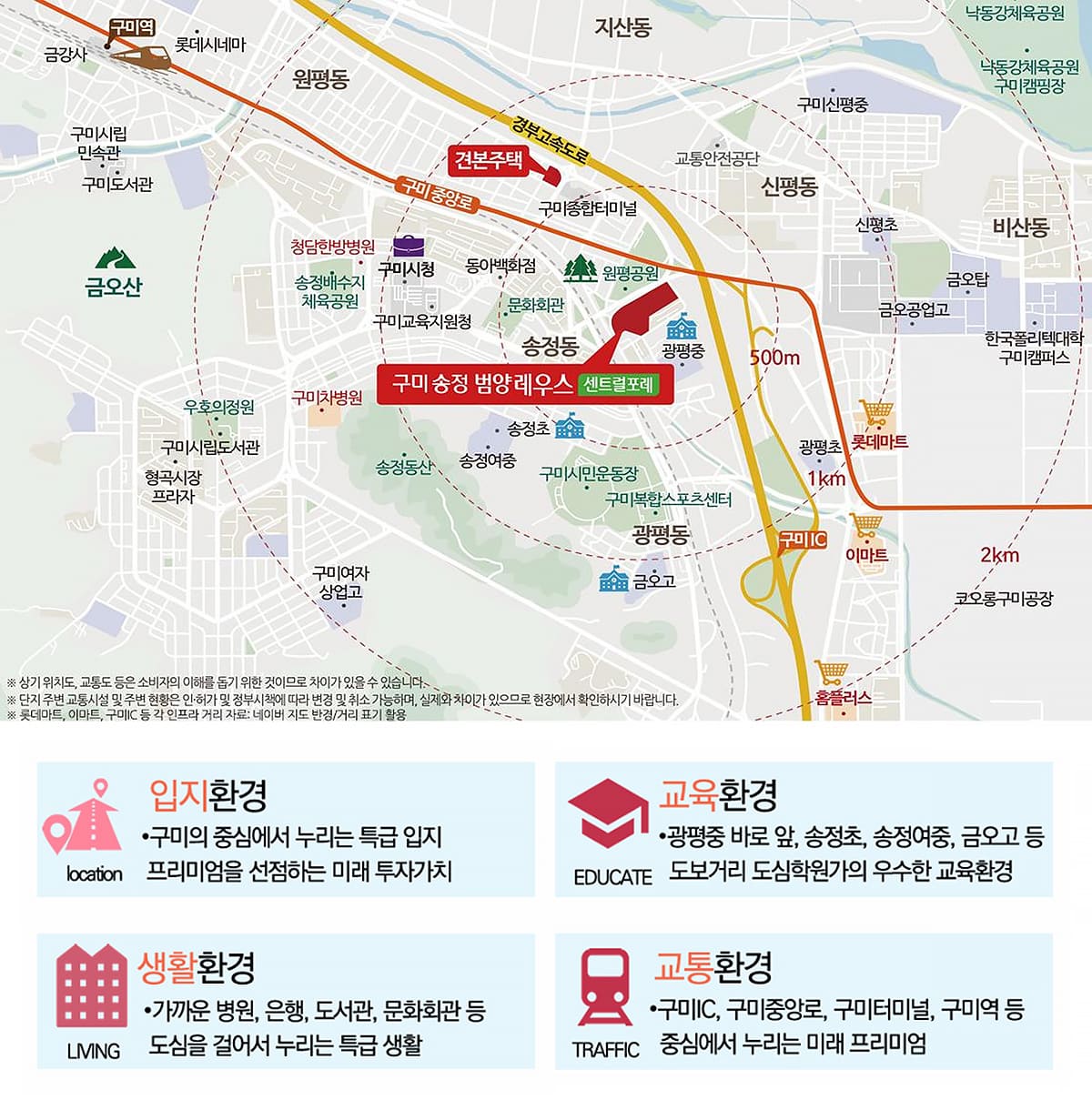 구미 송정 범양레우스