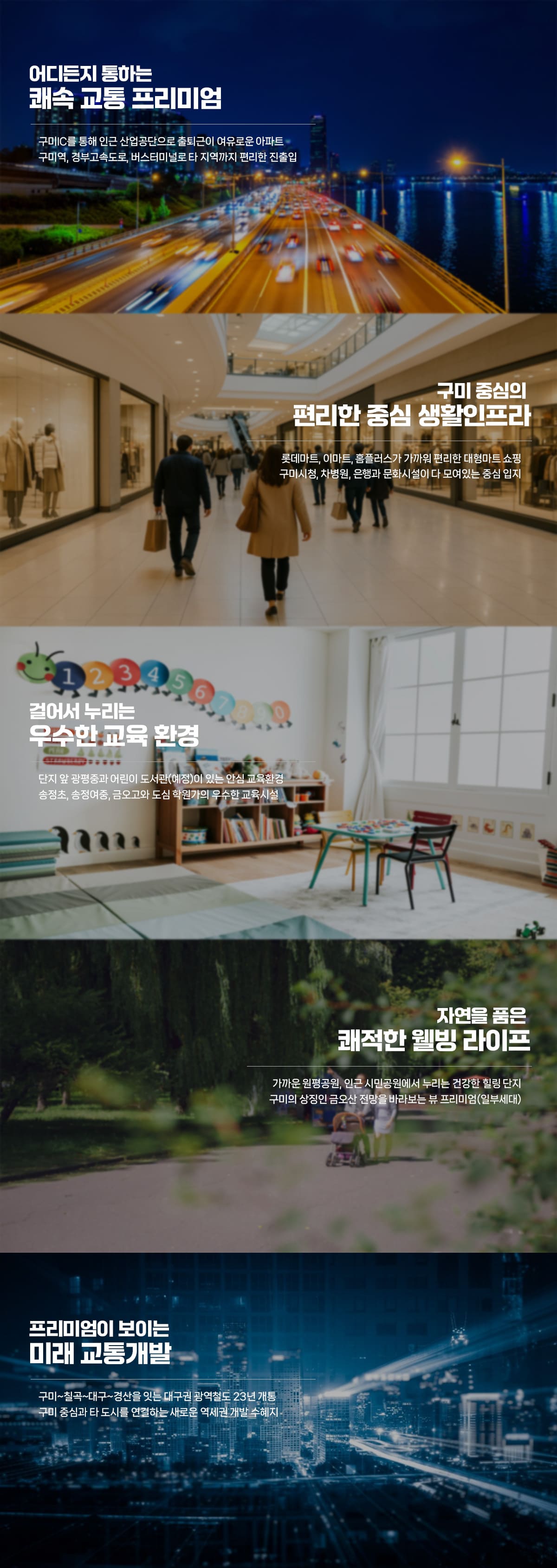 구미 송정 범양레우스